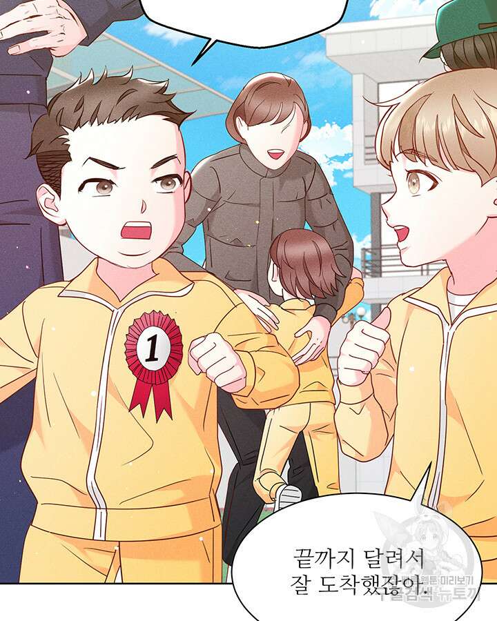 가을, 만나다 48화 107