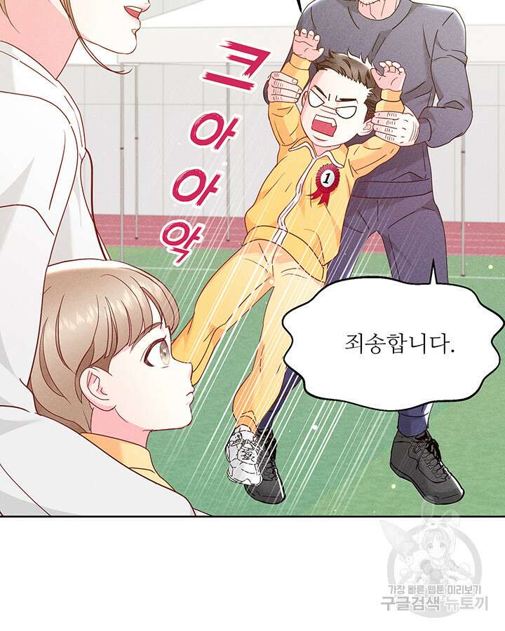 가을, 만나다 48화 112