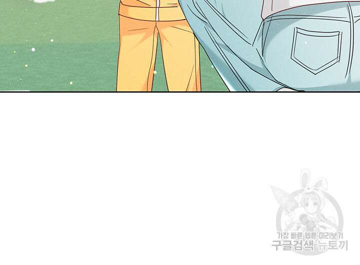 가을, 만나다 48화 119