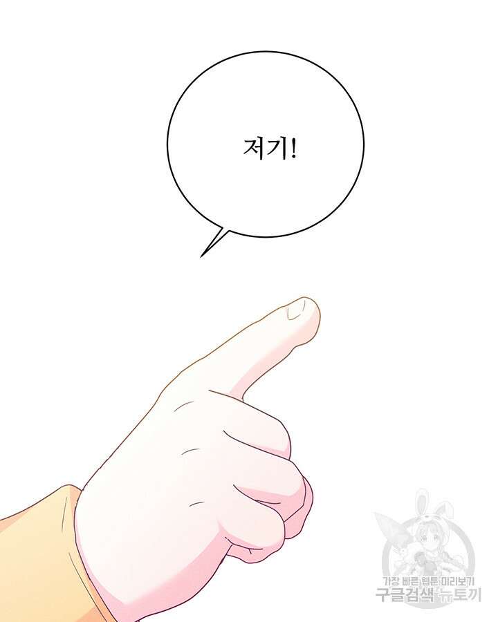 가을, 만나다 48화 120
