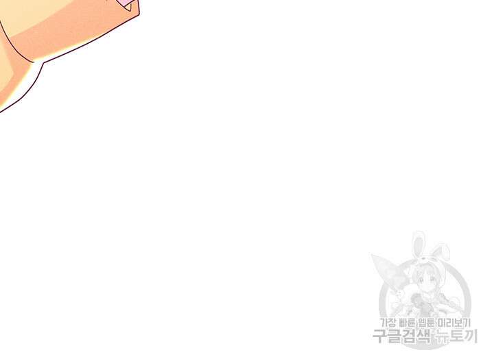 가을, 만나다 48화 121