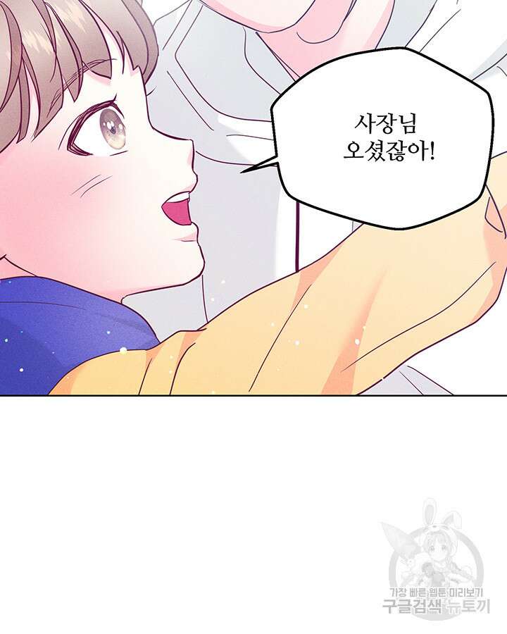 가을, 만나다 48화 123
