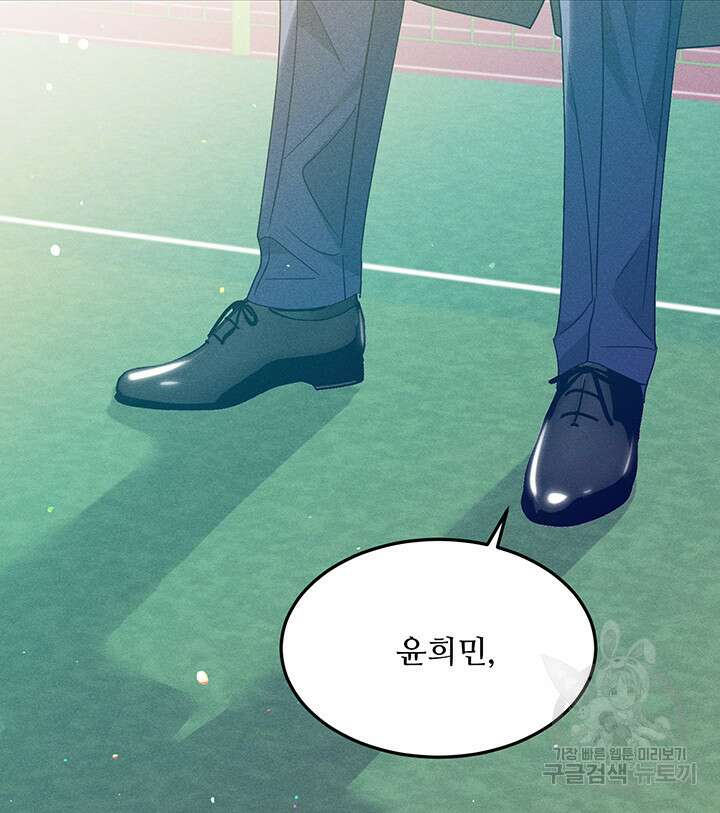 가을, 만나다 48화 126