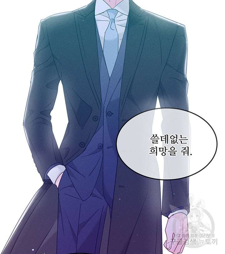 가을, 만나다 48화 128