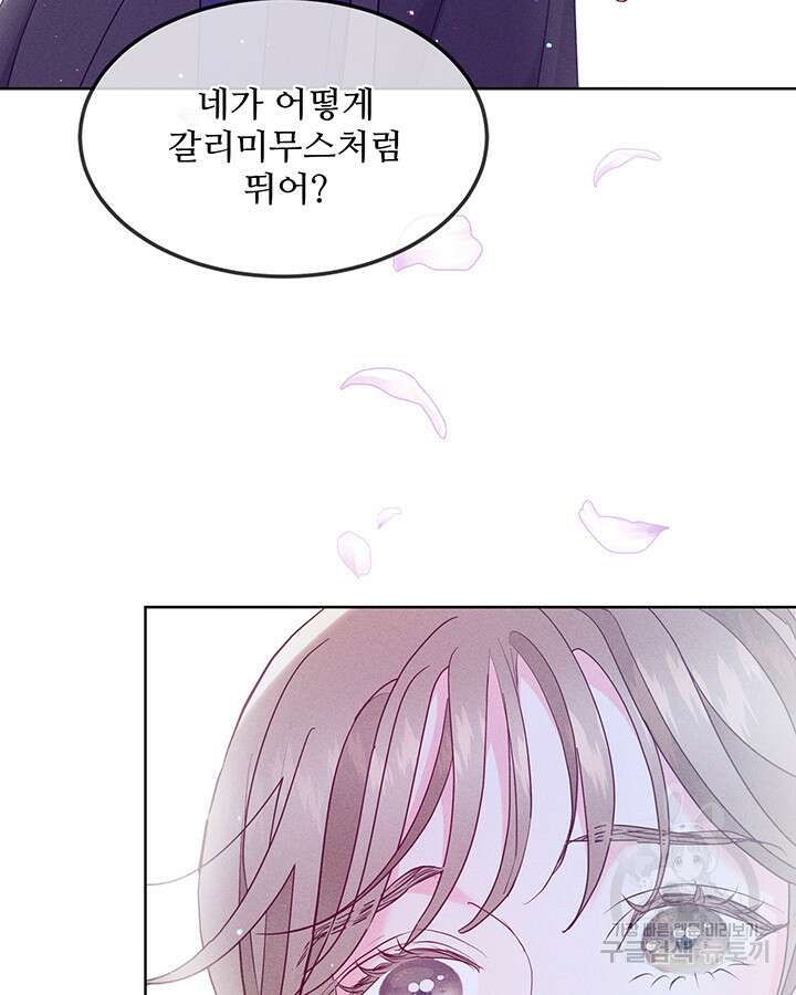 가을, 만나다 48화 129