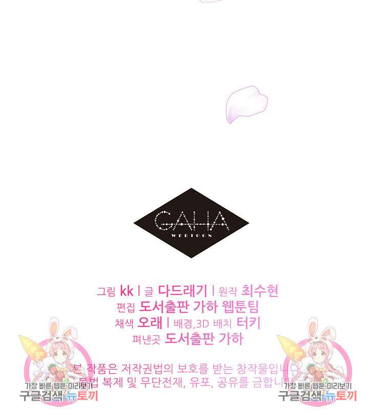 가을, 만나다 48화 134