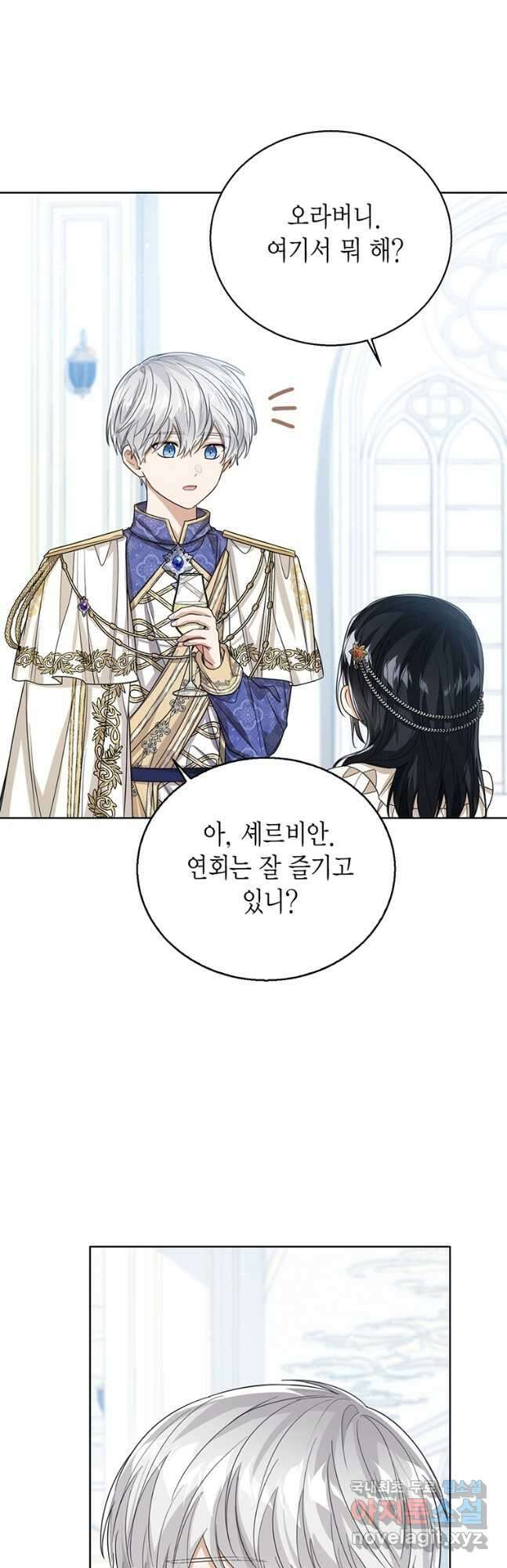 상태창 보는 아기 황녀님 58화 7