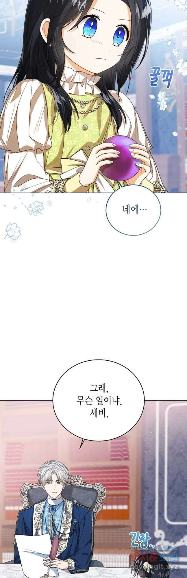 상태창 보는 아기 황녀님 58화 17