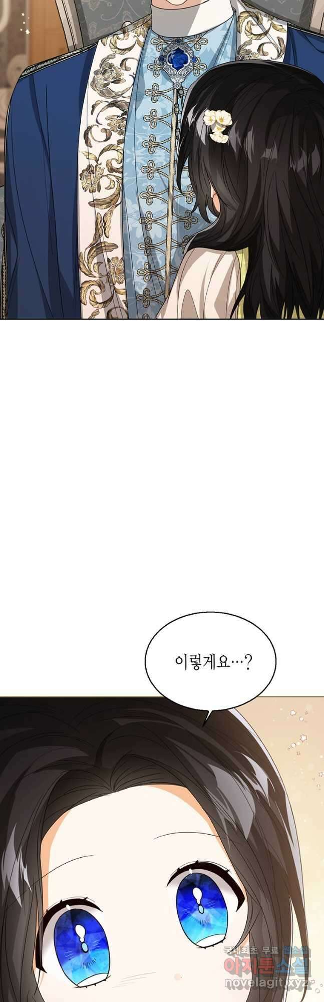 상태창 보는 아기 황녀님 58화 37