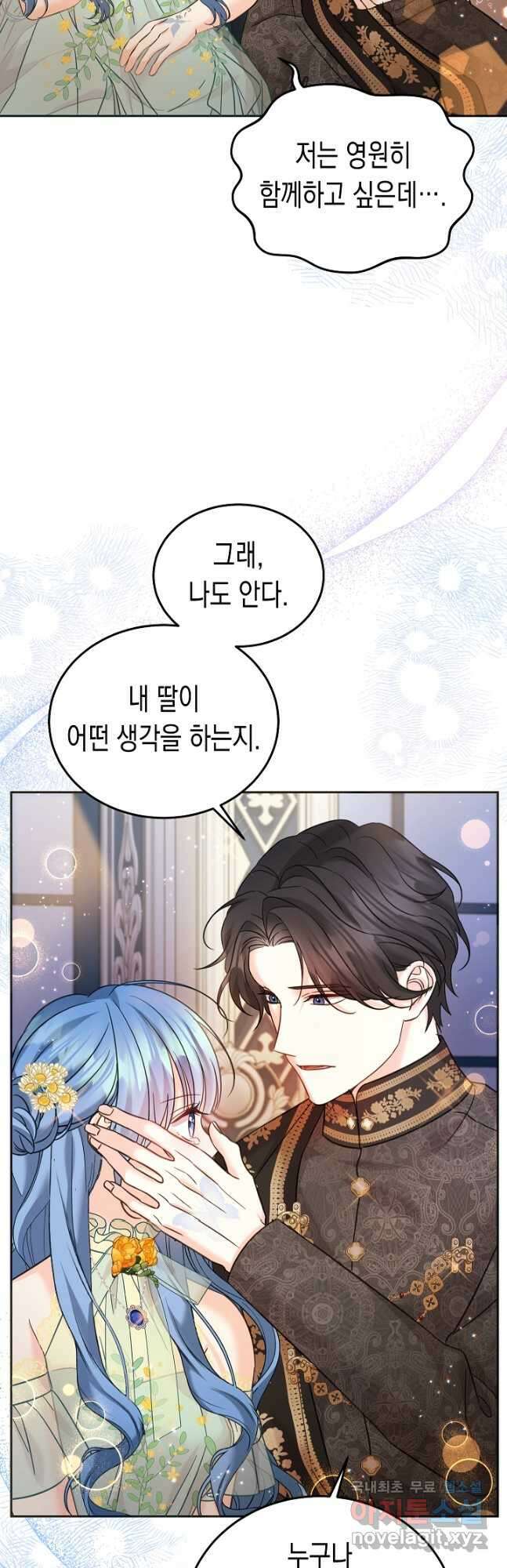 여주에게 버려진 악당을 구하는 방법 92화 3