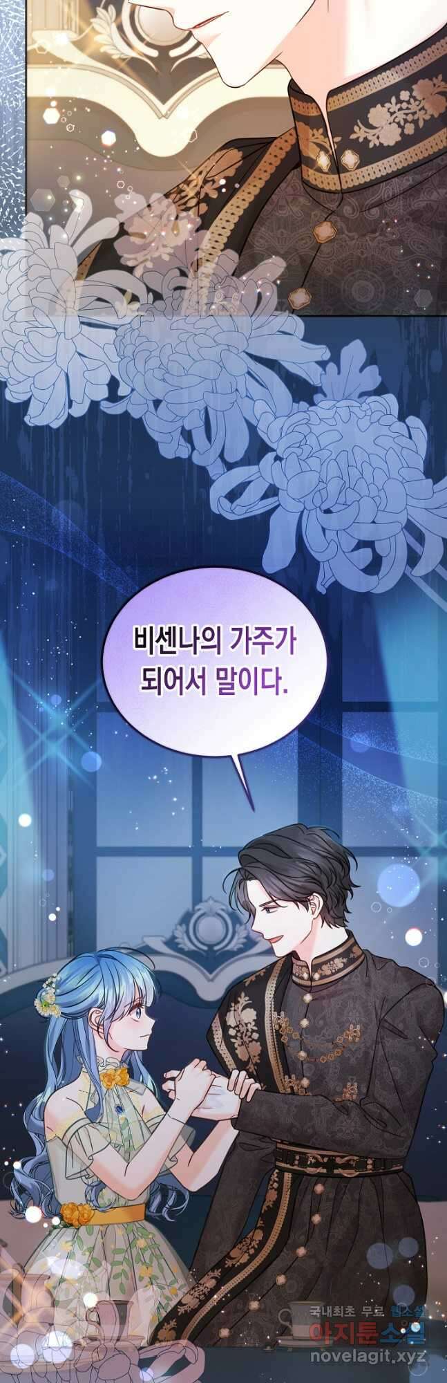 여주에게 버려진 악당을 구하는 방법 92화 6