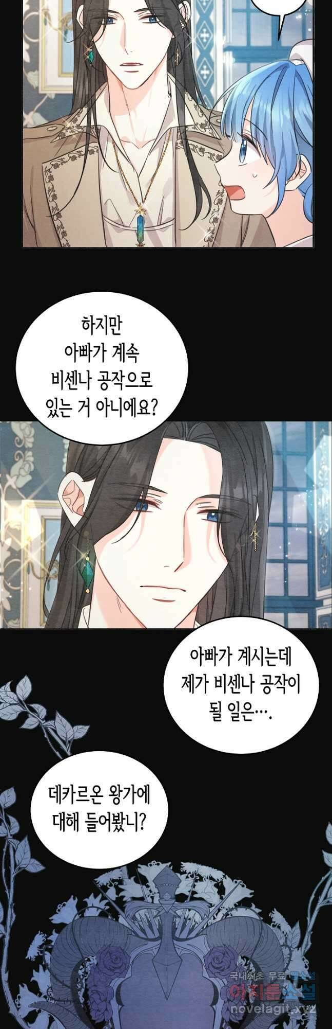 여주에게 버려진 악당을 구하는 방법 92화 12