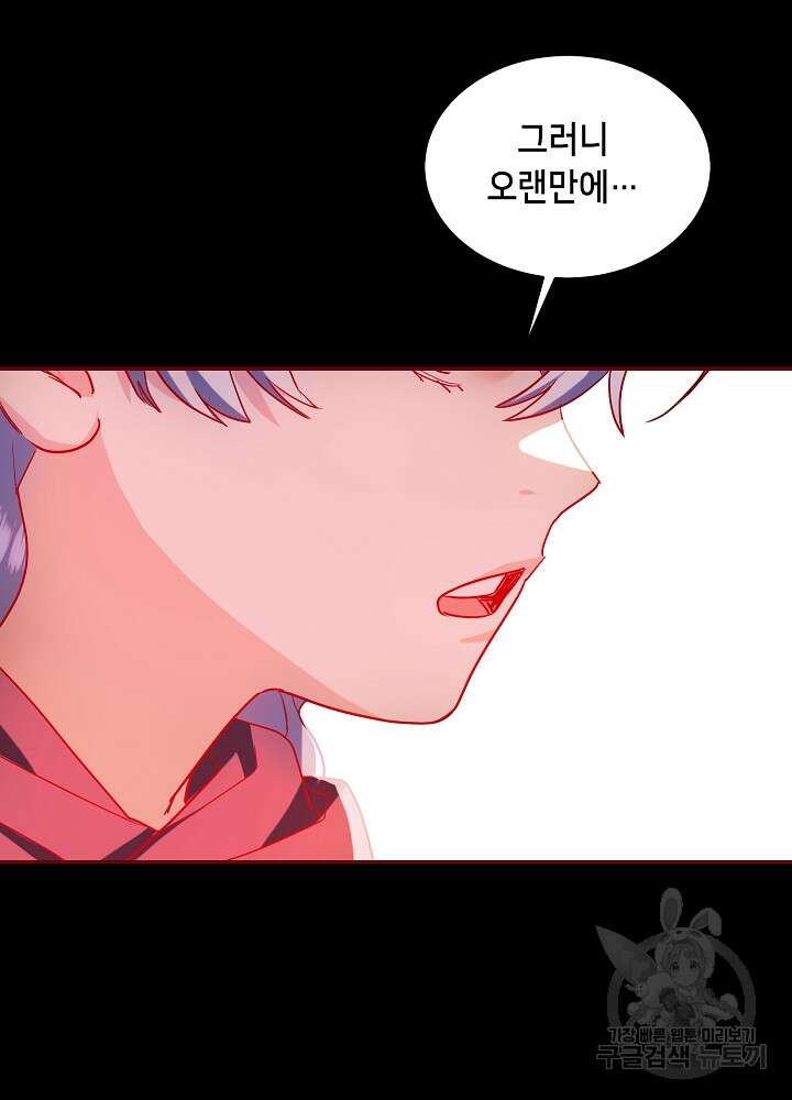 악역 영애지만 건강해서 행복합니다 29화 4