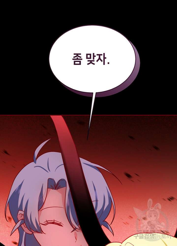 악역 영애지만 건강해서 행복합니다 29화 5
