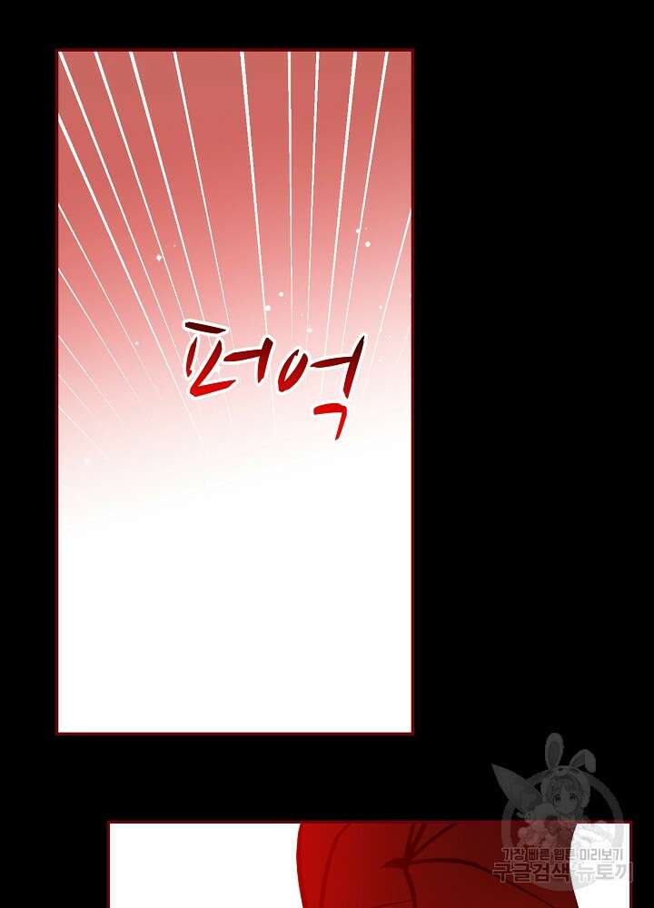 악역 영애지만 건강해서 행복합니다 29화 11