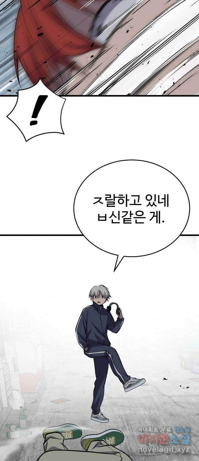 노빠꾸 최하영 30화 6
