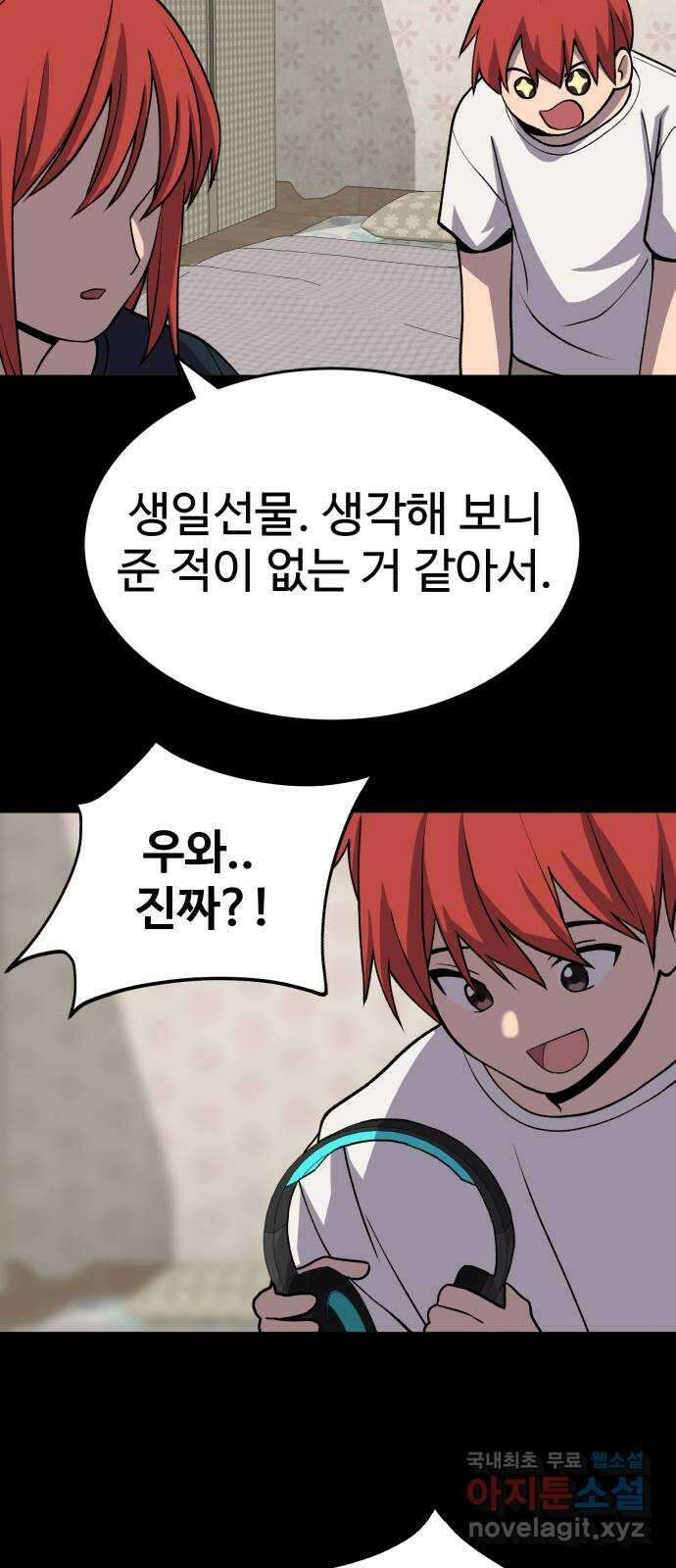 노빠꾸 최하영 30화 10