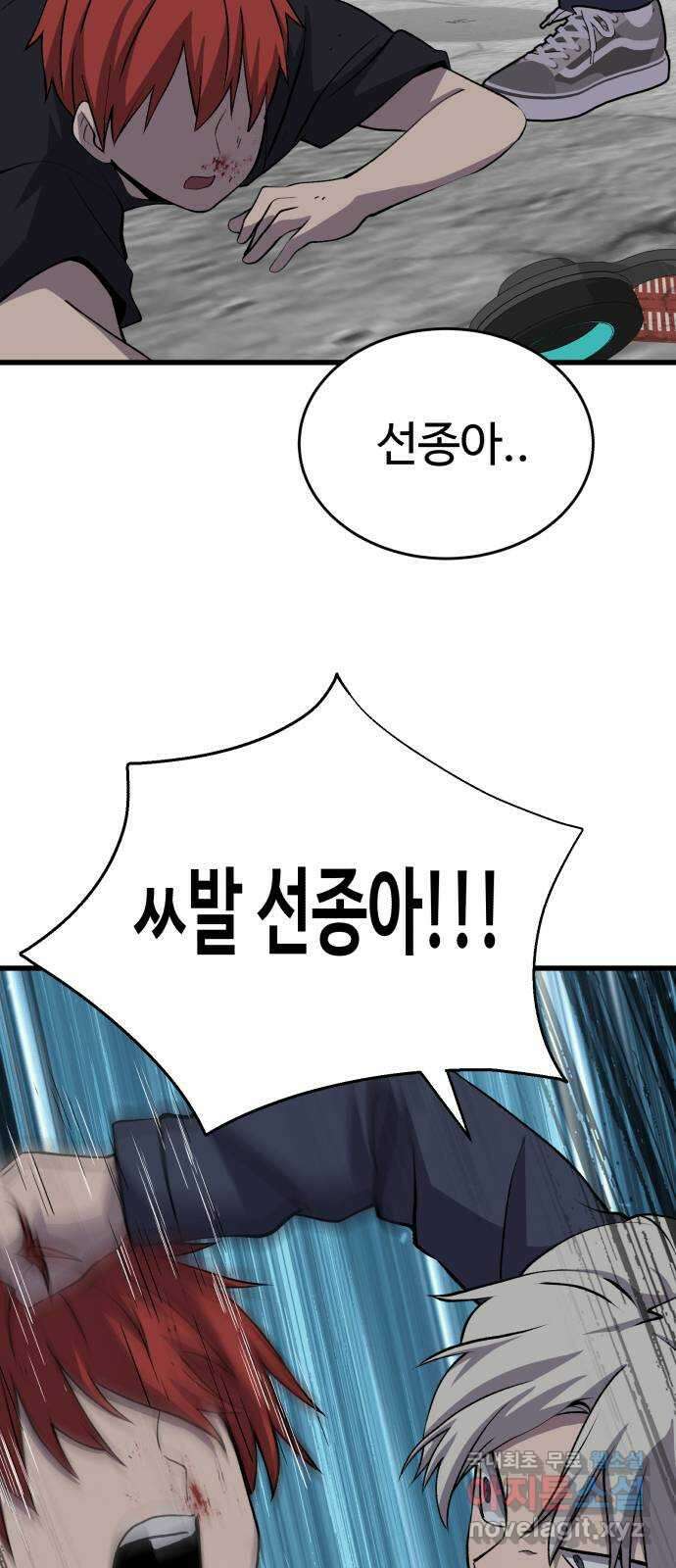 노빠꾸 최하영 30화 12