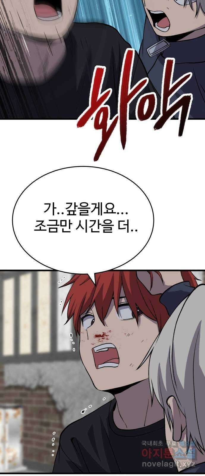노빠꾸 최하영 30화 13