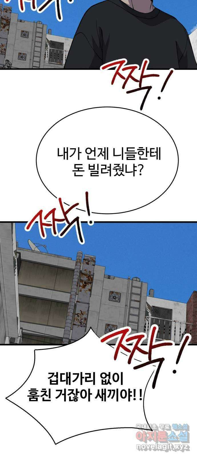 노빠꾸 최하영 30화 16