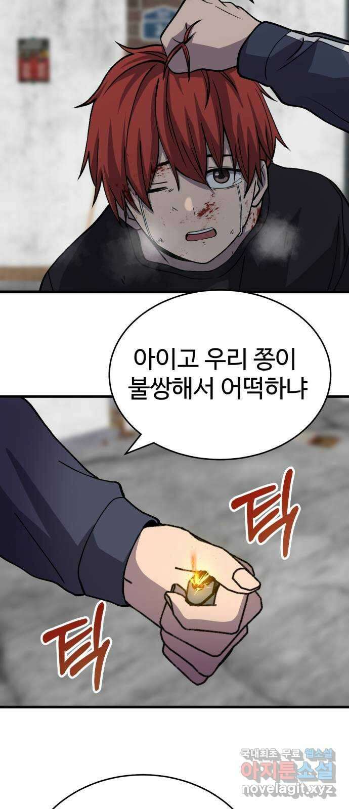 노빠꾸 최하영 30화 18
