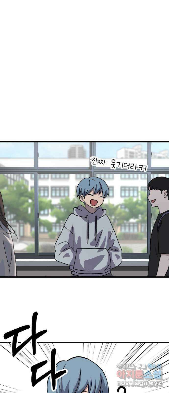 노빠꾸 최하영 30화 25