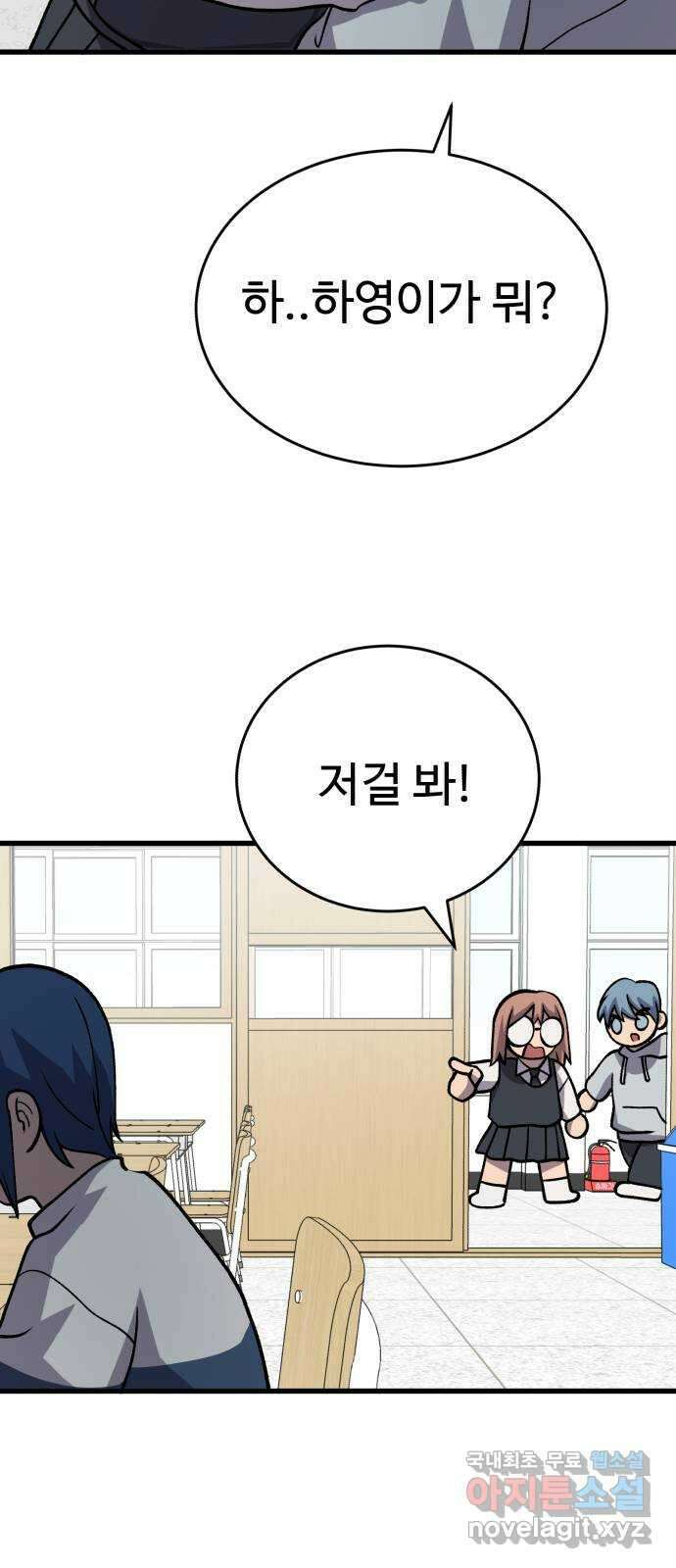 노빠꾸 최하영 30화 27