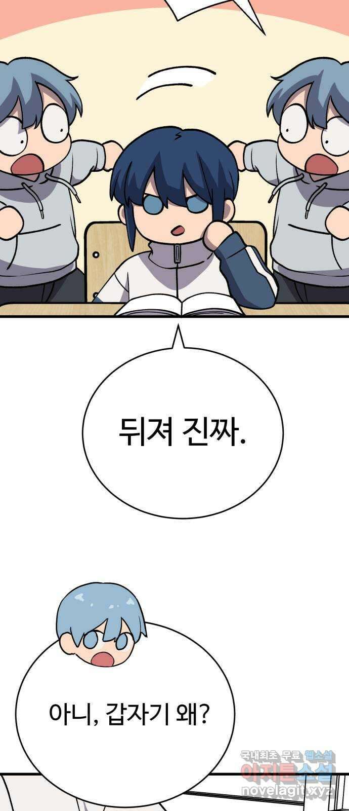 노빠꾸 최하영 30화 29