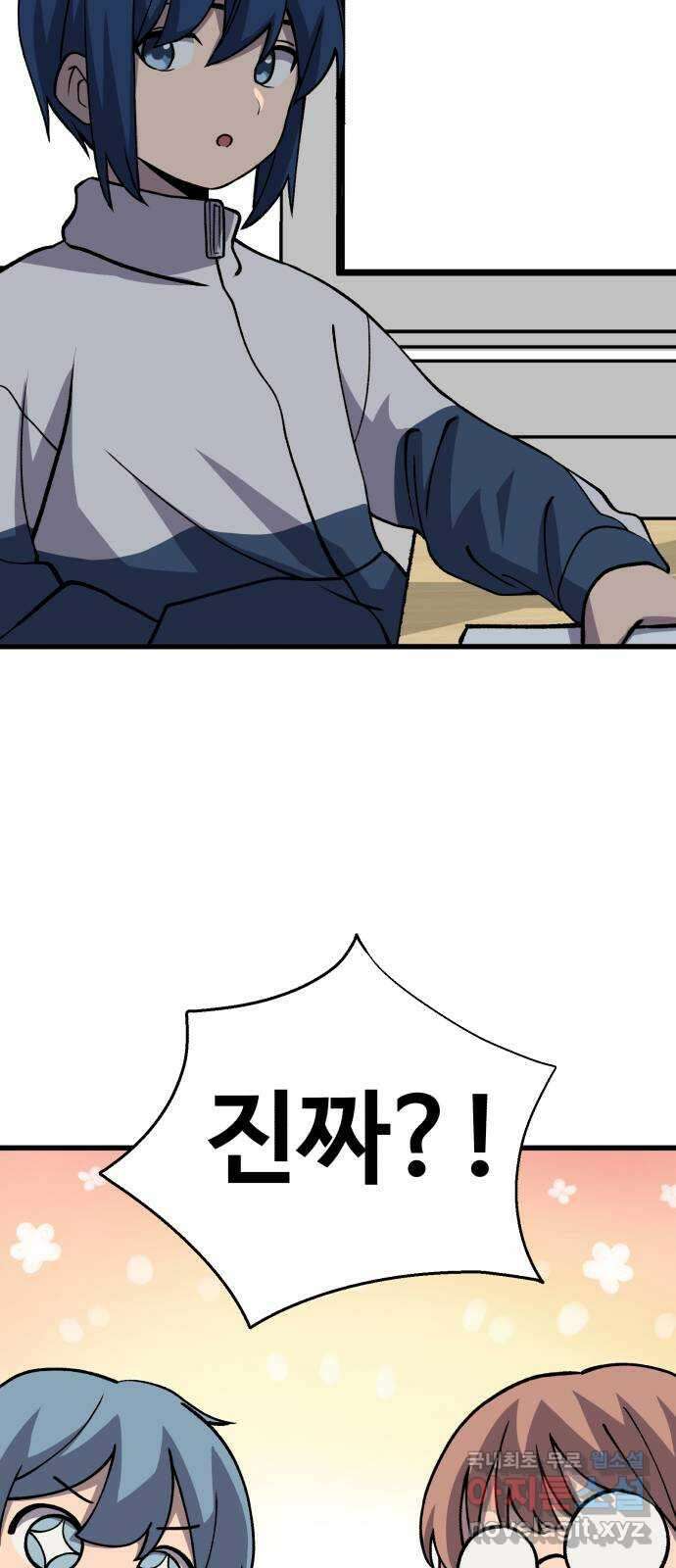 노빠꾸 최하영 30화 31