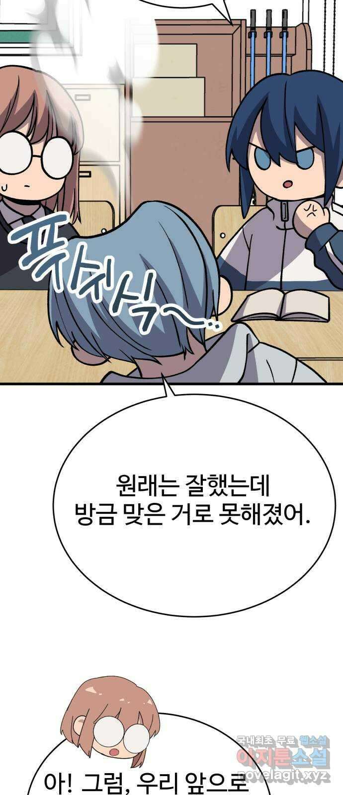 노빠꾸 최하영 30화 37