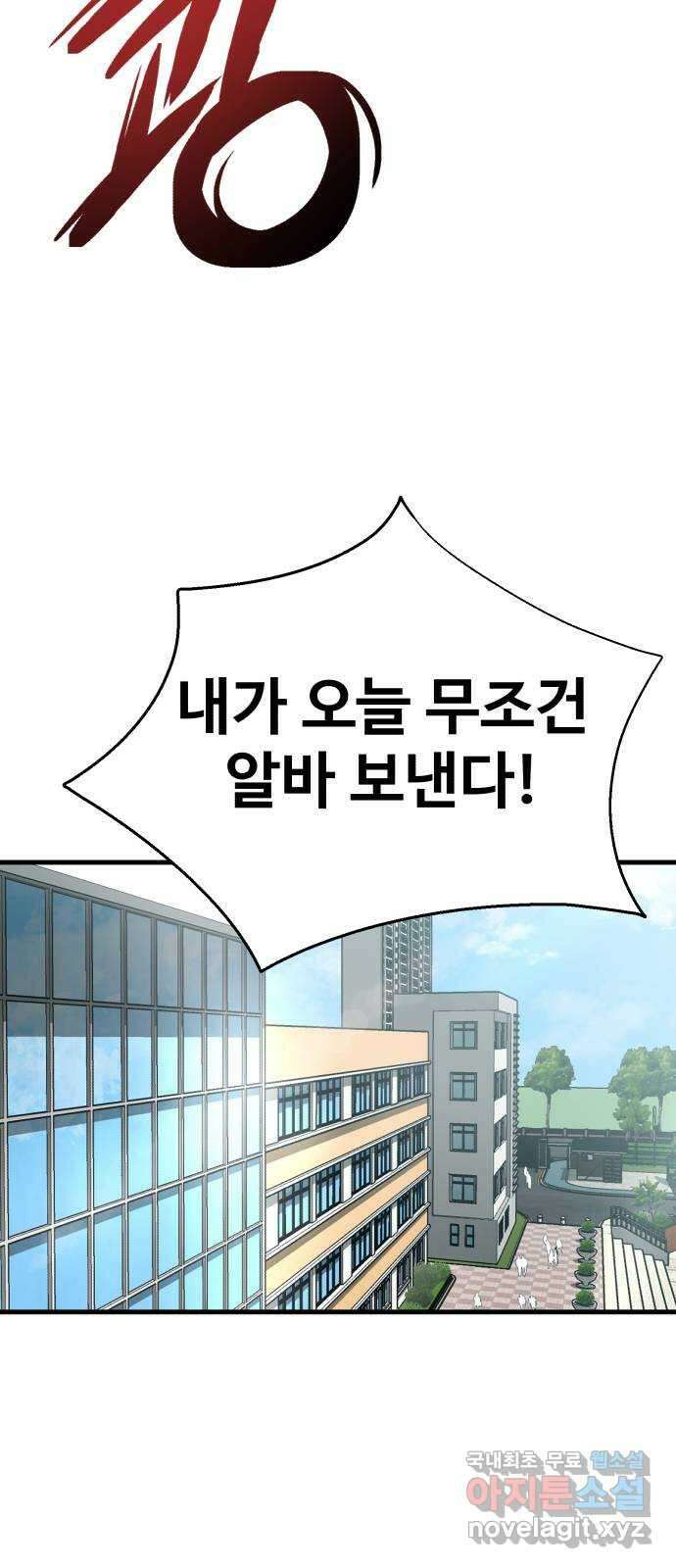 노빠꾸 최하영 30화 39