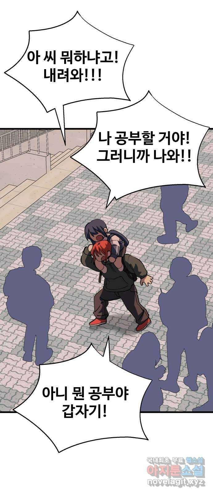 노빠꾸 최하영 30화 53