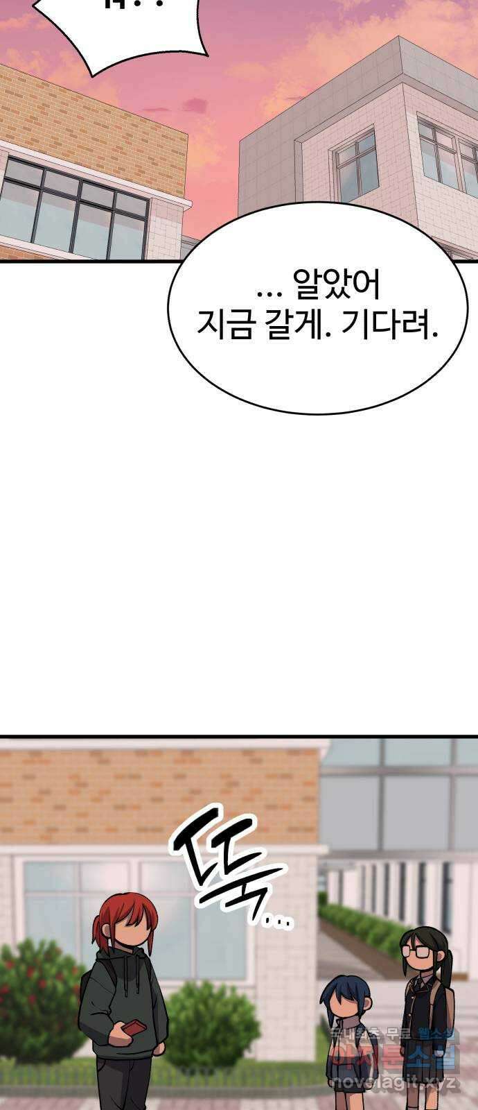 노빠꾸 최하영 30화 60