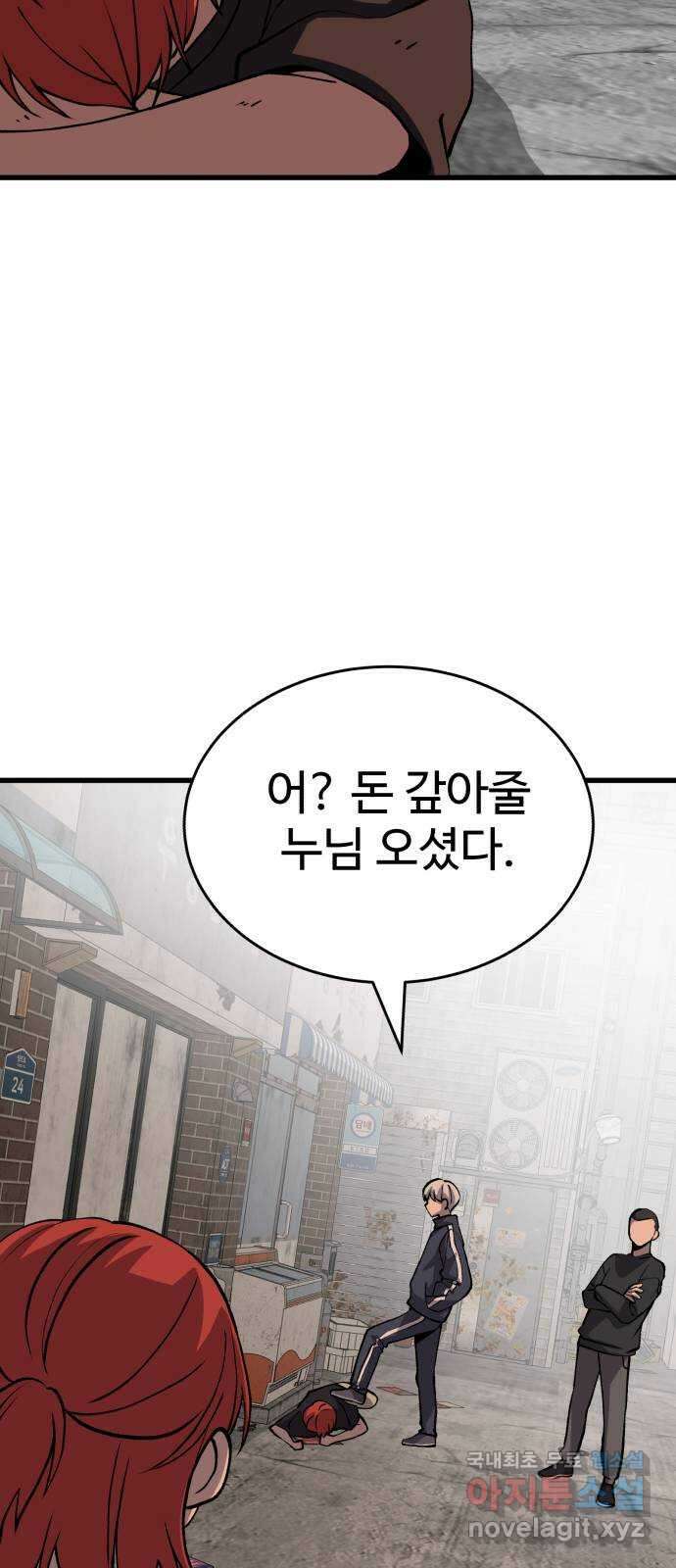 노빠꾸 최하영 30화 69