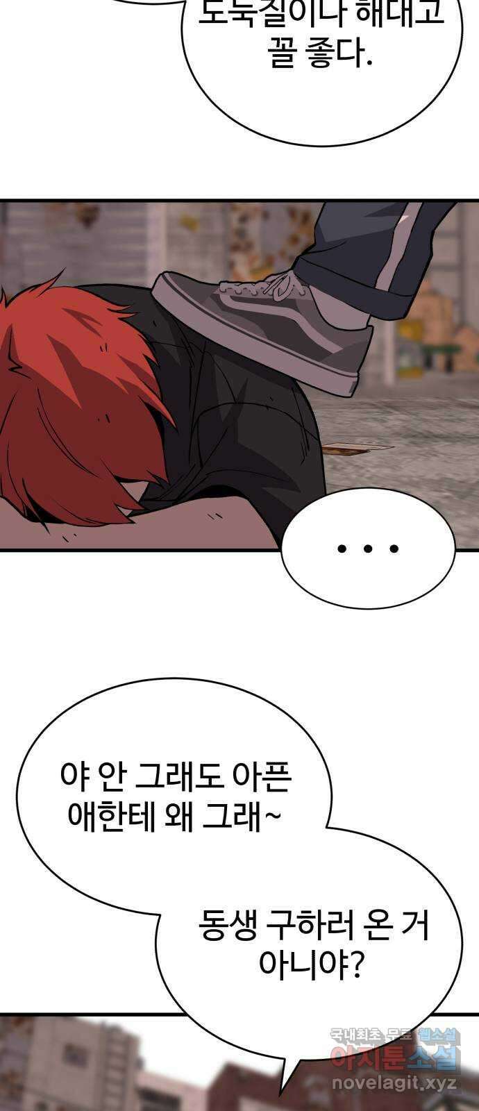 노빠꾸 최하영 30화 71