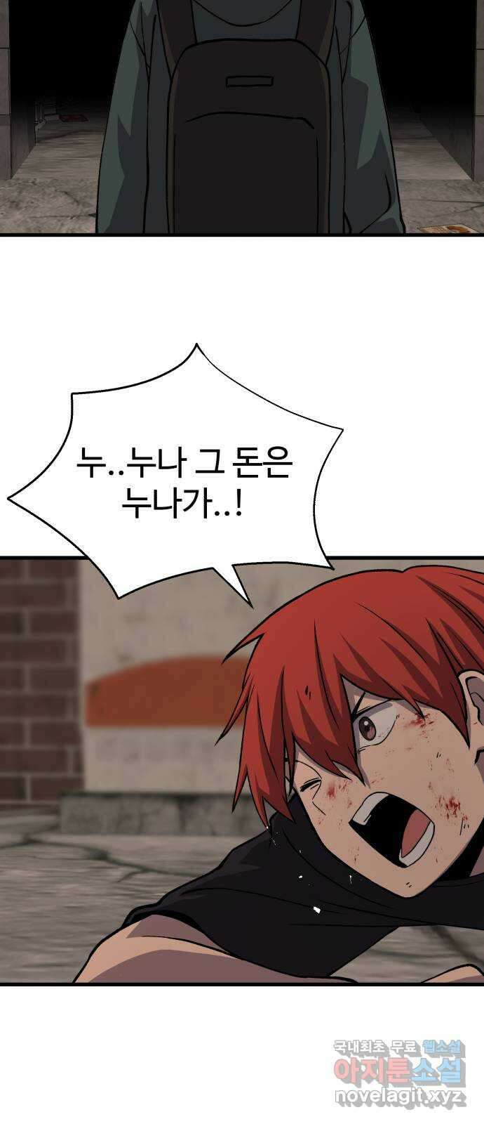노빠꾸 최하영 30화 77