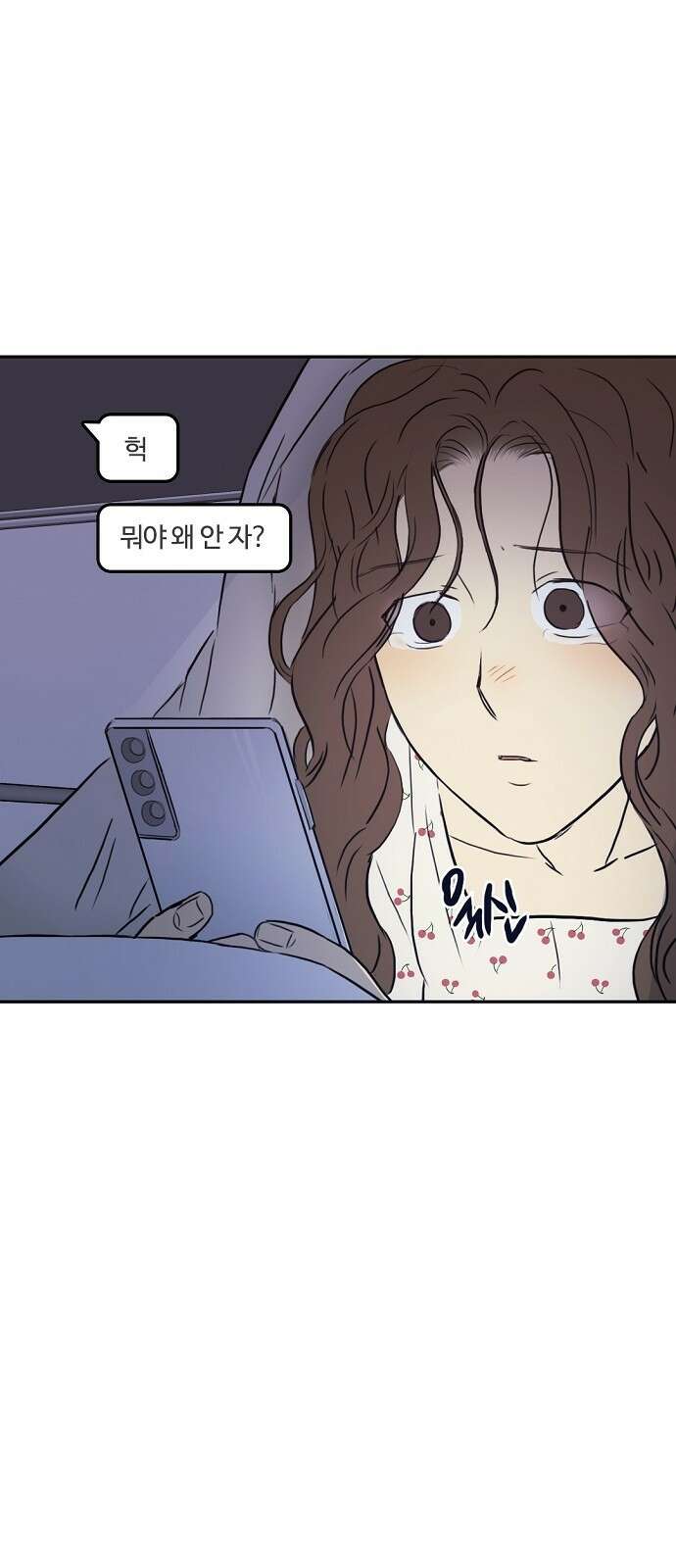 랑데뷰 76화 스위트 어트랙션(3) 19