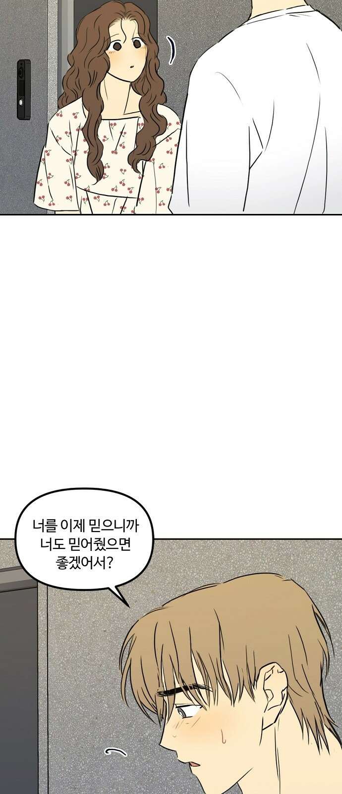 랑데뷰 76화 스위트 어트랙션(3) 30