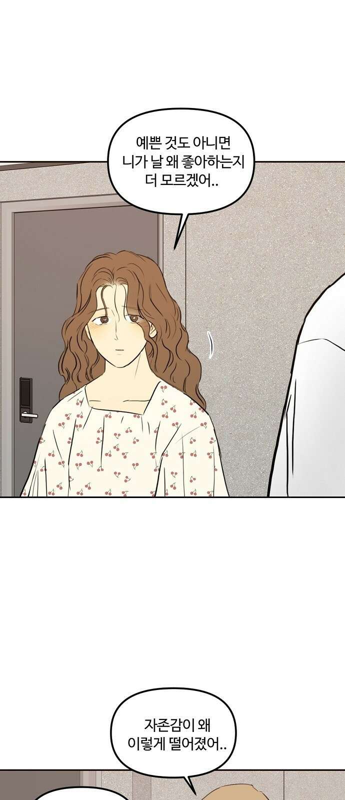 랑데뷰 76화 스위트 어트랙션(3) 46