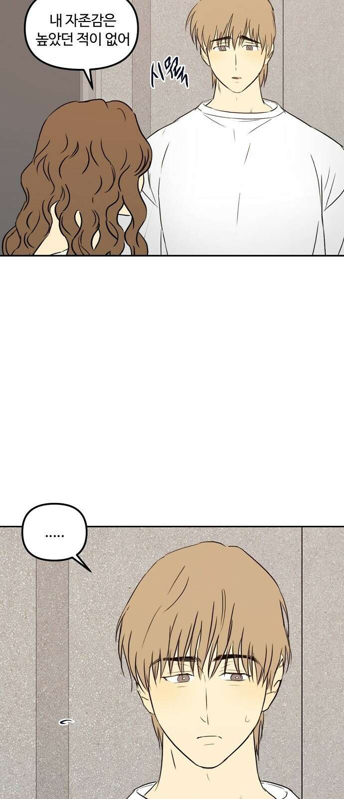 랑데뷰 76화 스위트 어트랙션(3) 47