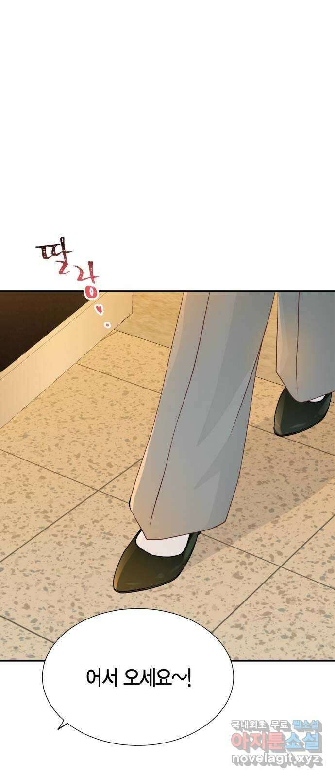완벽한 파트너 36화 2