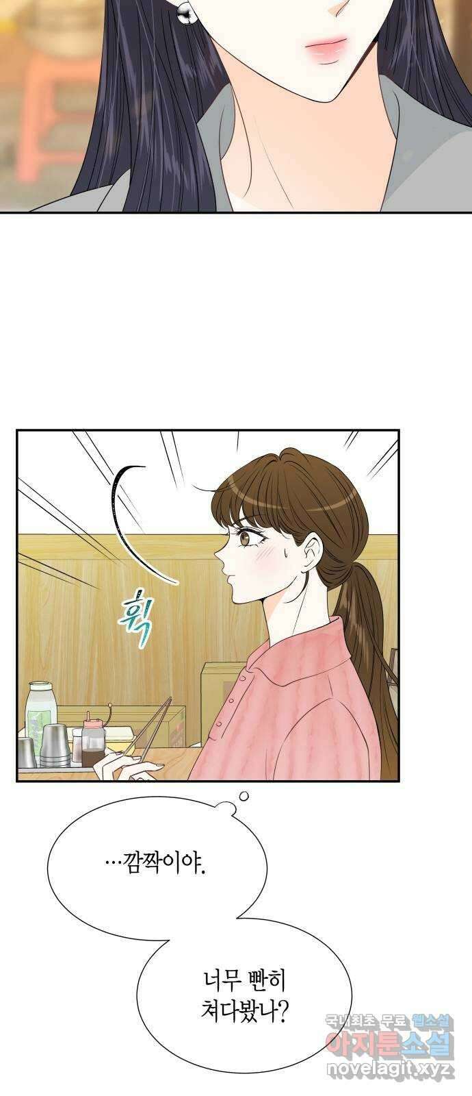 완벽한 파트너 36화 7