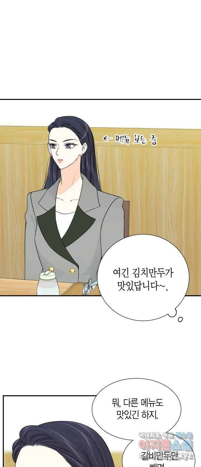 완벽한 파트너 36화 9