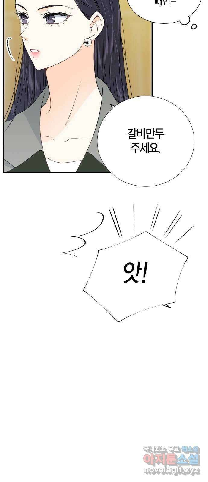 완벽한 파트너 36화 10