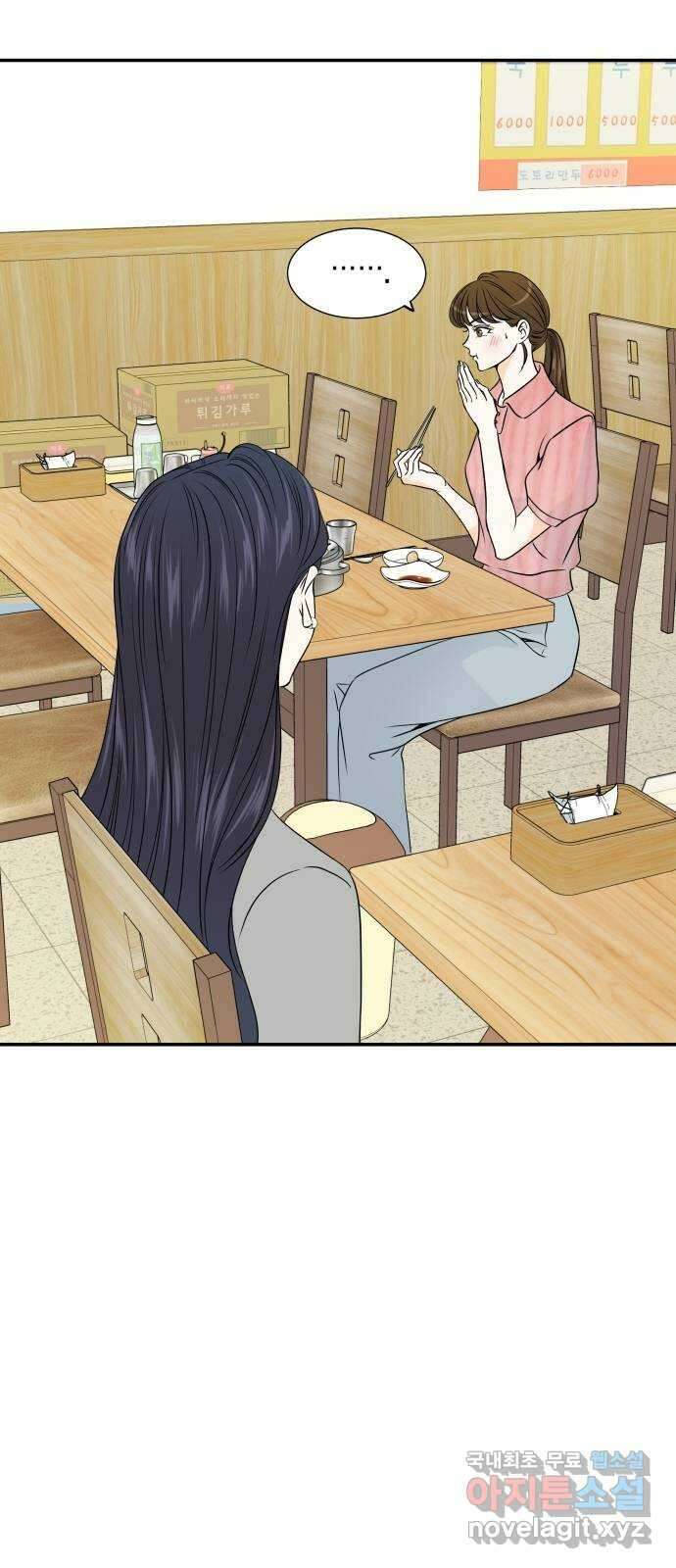완벽한 파트너 36화 11
