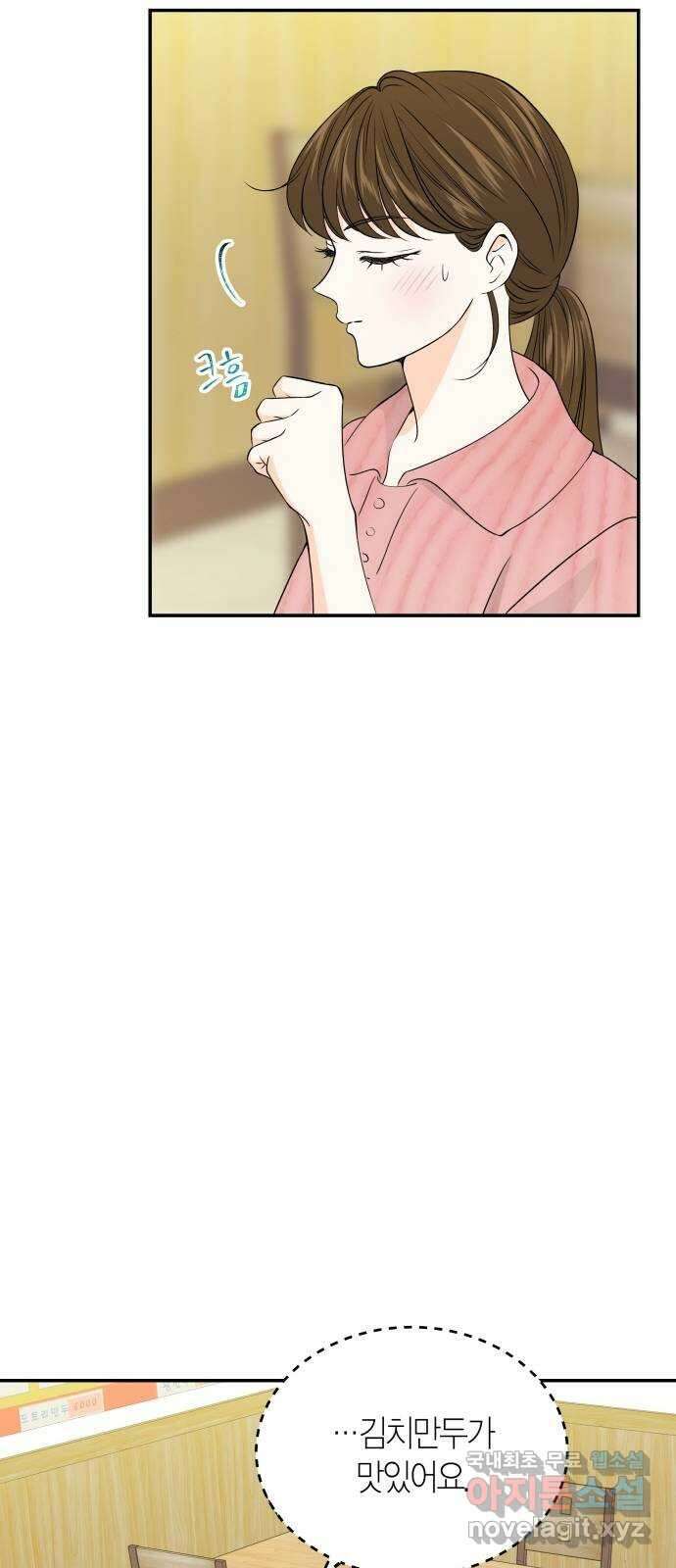 완벽한 파트너 36화 12