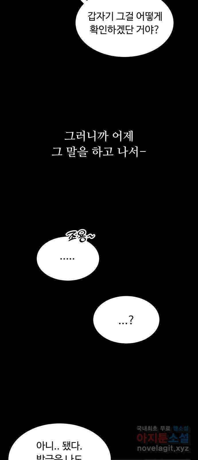 성애적 순애보 10화 2