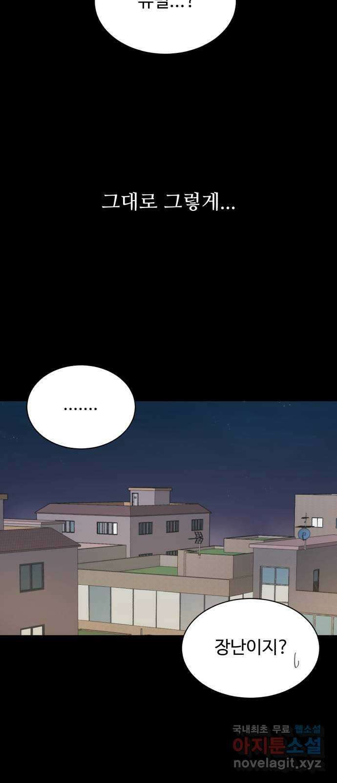 성애적 순애보 10화 5
