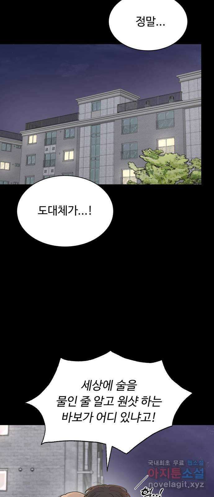 성애적 순애보 10화 7
