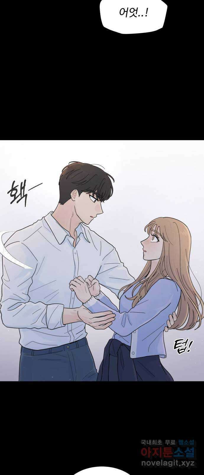 성애적 순애보 10화 13